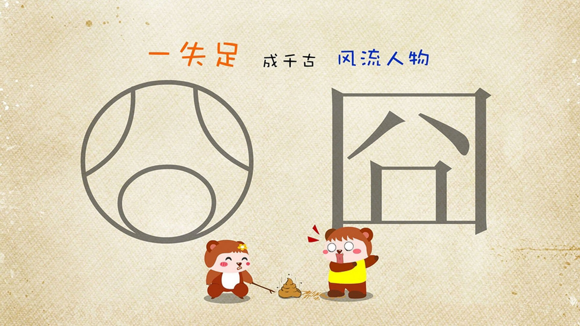 运动装备创新，智能篮球实现数据跟踪与分析，篮球体智能游戏